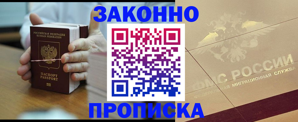 миграционный учет в Судогде