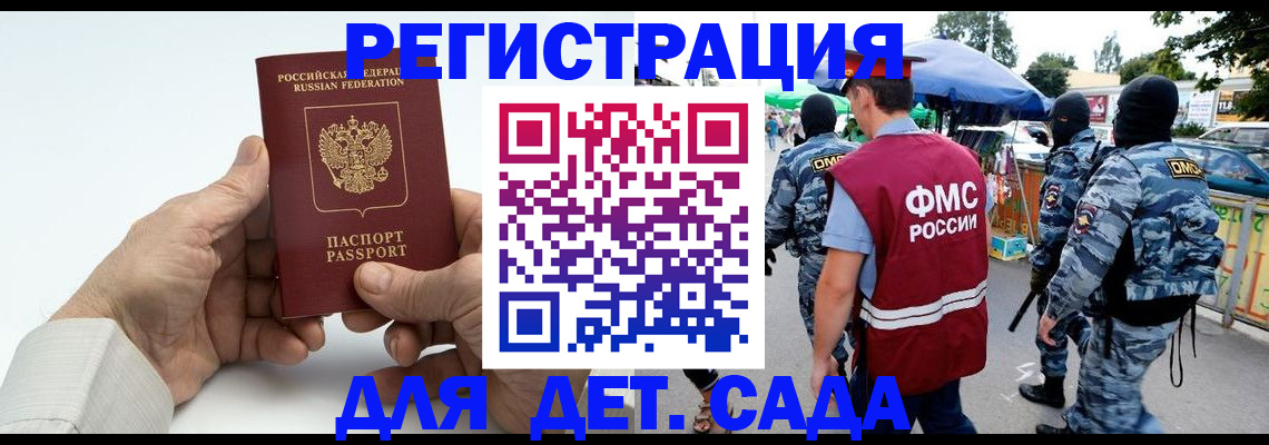 прописка иностранных граждан в Судогде