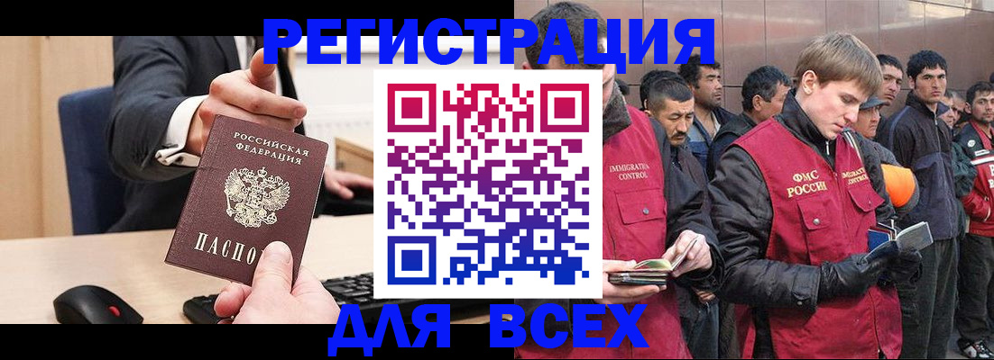 прописка 2025 в Судогде